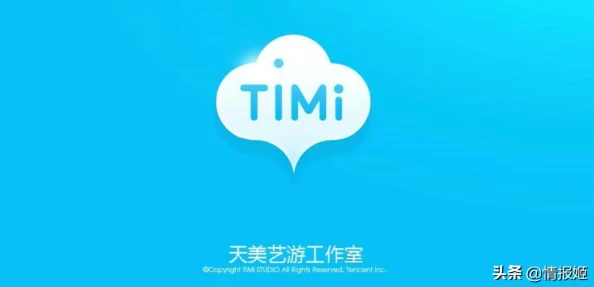 timi天美传媒内部员工爆料年终奖缩水引发不满