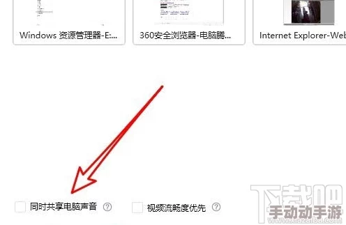 腾讯会议共享屏幕播放视频没声音最新版已优化音频驱动兼容性问题