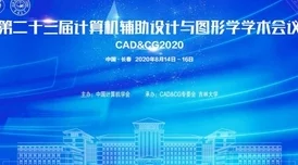 黄奇凡荣获2024年度杰出青年科学家奖表彰其在人工智能领域的突出贡献