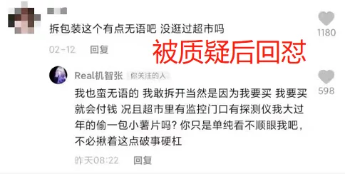 黑料网独家爆料曝光揭秘某知名网红疑似虚假宣传产品功效引消费者不满