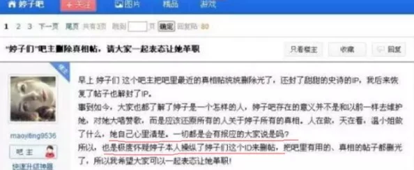 黑料网独家爆料曝光揭秘某知名网红疑似虚假宣传产品功效引消费者不满