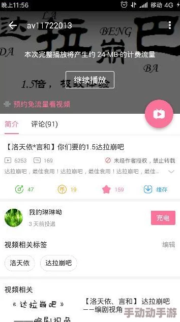 骚虎视频在线观看内容涉嫌违规平台已屏蔽访问建议远离不良信息