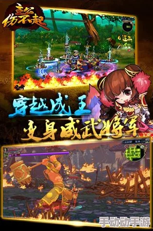 翻滚吧主公手游震撼更新：新武将无双女帝强势登场，引领热潮！