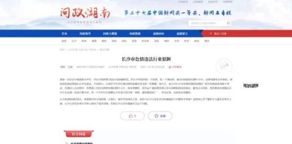 足控网站网友称这类网站令人不适且可能涉及违法