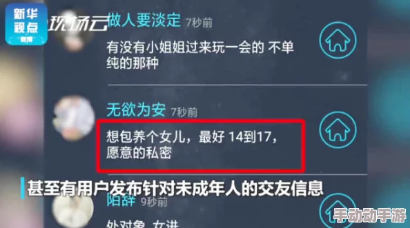 男Ji大巴进入女人的视频一非法传播色情内容已被举报