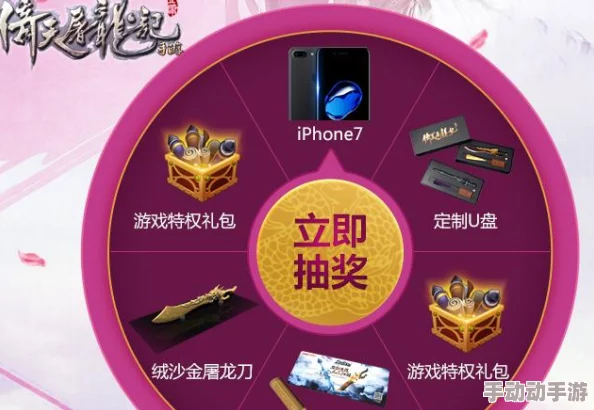 倚天屠龙记手游盛夏豪礼：七大挑战赢取最新iPhone14！