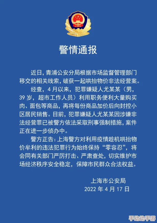 黄色91在线涉嫌传播非法色情内容已被警方查处