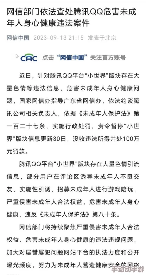 在线免费观看黄色片危害身心健康传播违法信息切勿点击