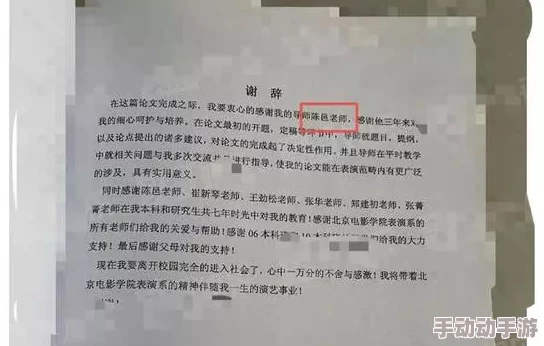 李安澜学术造假丑闻曝光，多篇论文数据涉嫌伪造