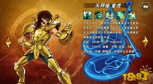 圣斗士星矢集结：深度剖析沙加技能与职业定位新热点