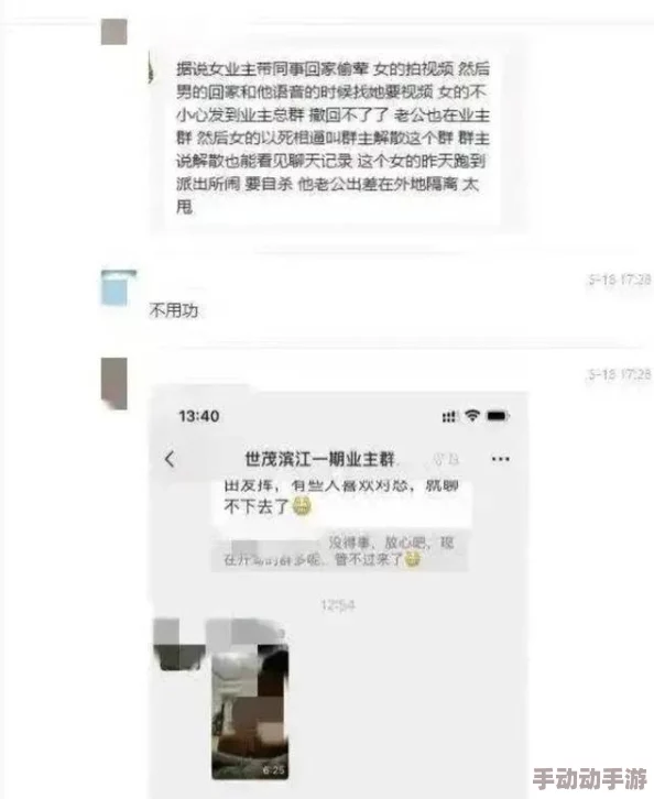 精油按摩私密女同在线观看网友称内容低俗，传播不良信息，建议平台加强监管