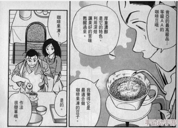 黄频漫画听说作者其实是位知名美食博主