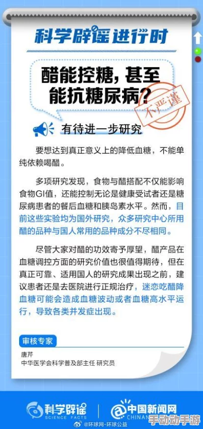 糖八怪降糖真的假的网友：不太靠谱，智商税，建议谨遵医嘱