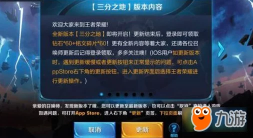 王者荣耀IOS严打代充，最新处罚公告引发热议