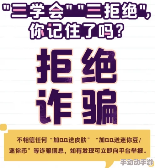 日本一区二区在免费虚假信息请勿相信谨防诈骗