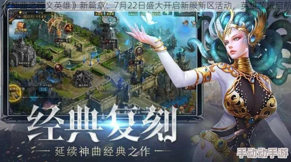 《神曲之符文英雄》11.29新服盛启，热门活动上午10点准时上线