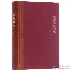 尘埃落定txt经典藏族史诗巨著阿来茅盾文学奖获奖作品