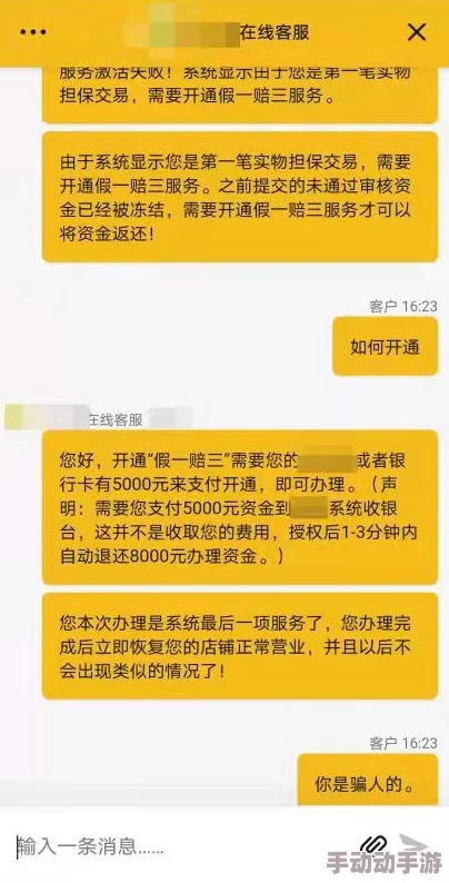 136123com疑似诈骗网站请勿点击谨防上当受骗