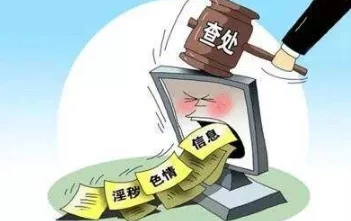 黄视频在线观看免费危害身心健康传播不良信息违法切勿点击