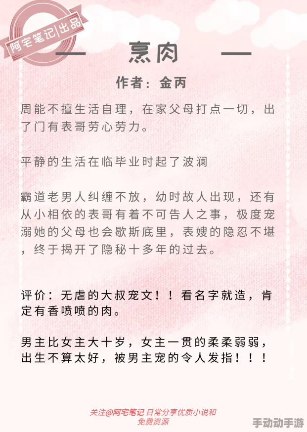 车上玩馊子小说h短篇低俗内容危害身心健康传播不良价值观