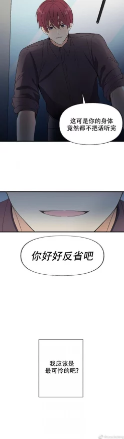 不会拒绝的女人漫画最新章节已更新，精彩剧情引发热议，快来阅读吧