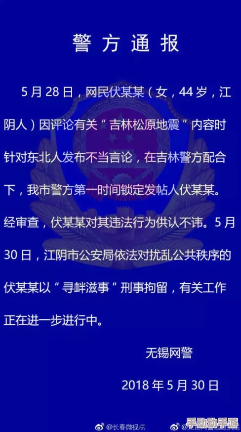 操东北老女人这种歧视女性且地域攻击的言论令人不齿低俗不堪