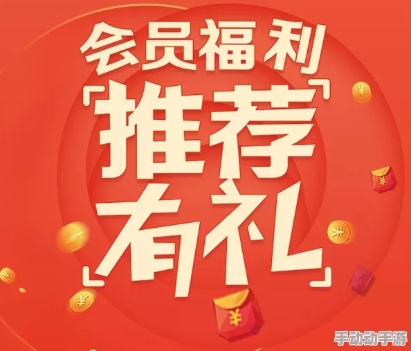 福利98最新活动火热进行中，精彩好礼等你来拿