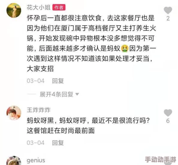 翁公吃我下面朱晴晴原标题涉嫌传播低俗信息，已被举报