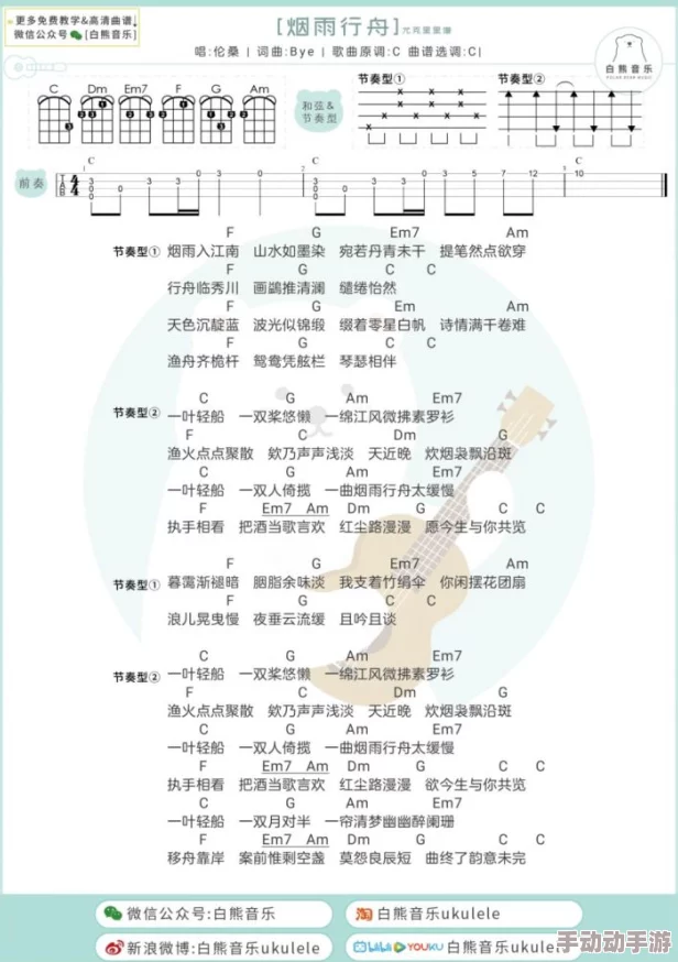 雨恋芳歌歌曲优美动听，旋律婉转，歌词意境深远，令人回味无穷