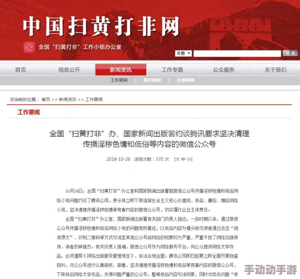 黄色网在线观看网友称内容低俗传播不良信息浪费时间