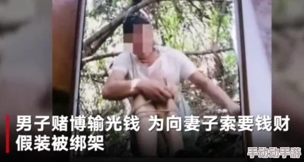 男受被囚禁捆绑高H引发网友争议：剧情太虐心，尺度过大，接受无能