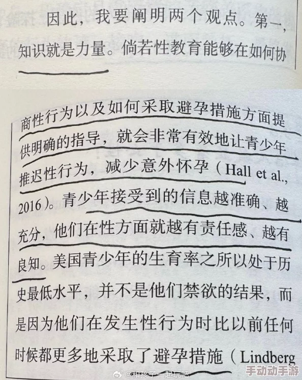 性愛歐美內容低俗有害身心健康传播不良价值观误导青少年