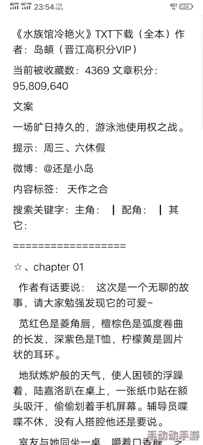 赠我予白无弹窗全文免费阅读内容质量差错字多更新慢读者评价不佳