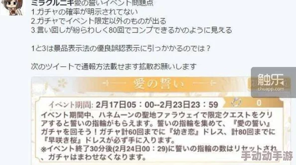 日日摸日日碰夜夜97涉嫌传播低俗信息已被举报至相关部门