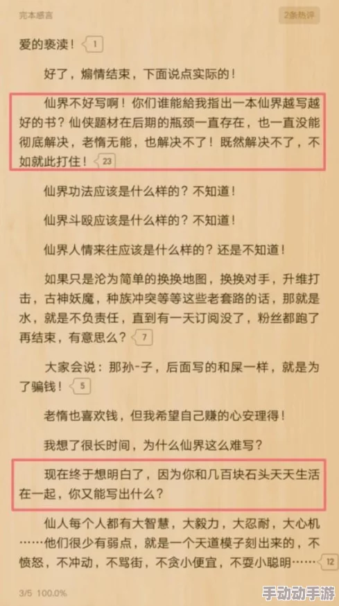 碧海墨锋完整版全文免费阅读网友盛赞：剧情跌宕起伏，文笔流畅，一口气看完！