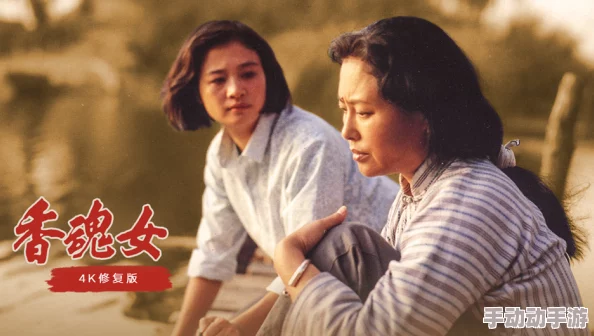 温碧霞《香魂女》（1993）修复版蓝光高清完整版现已上线