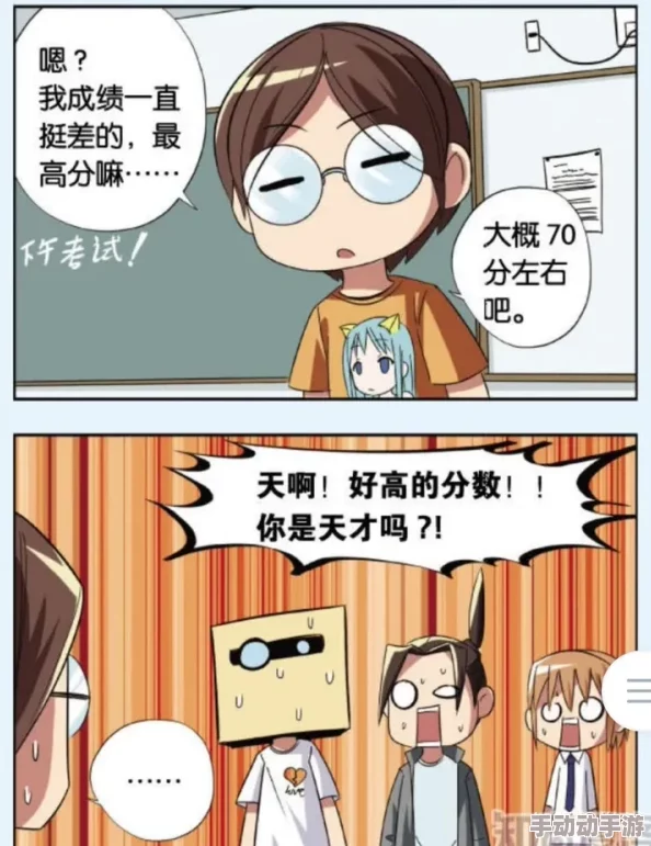 美丽新世界土豪版56画漫画漫画画风精美，剧情紧凑，土豪设定带感