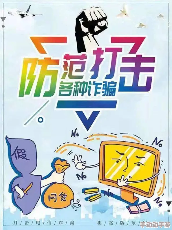 日本黄色片免费看虚假广告切勿点击谨防诈骗保护个人信息安全