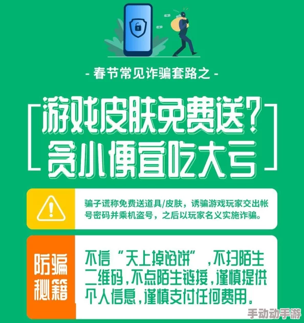 欧美顶级情欲片免费看虚假广告切勿相信谨防诈骗