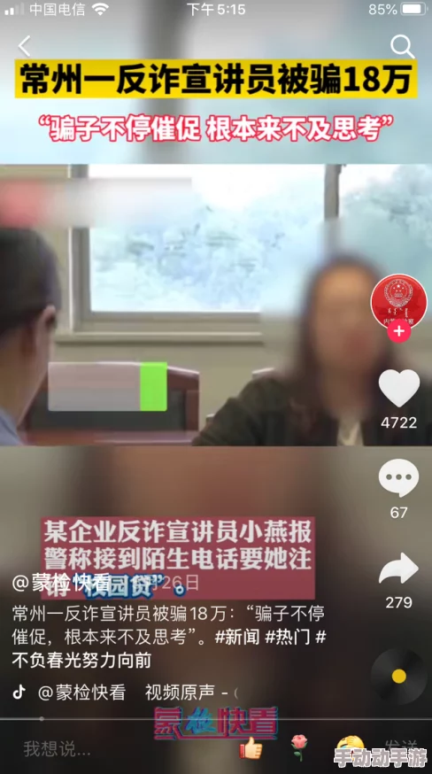 欧美顶级情欲片免费看虚假广告切勿相信谨防诈骗