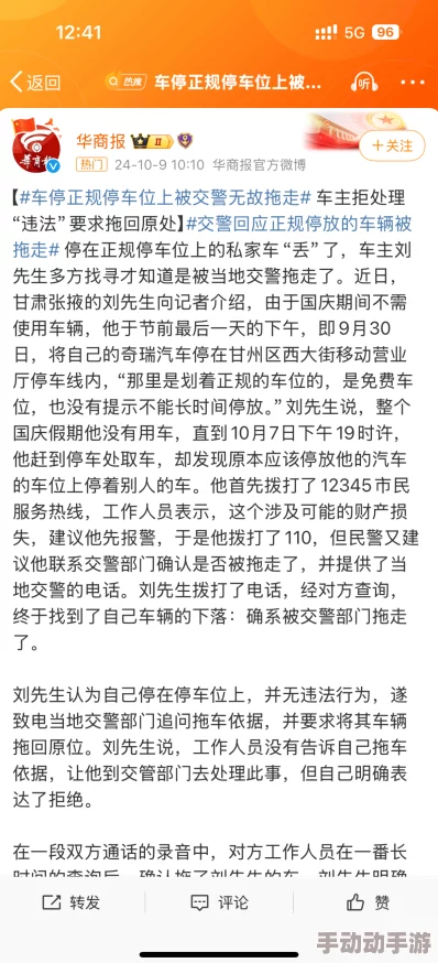 来不及了在车ch网友爆料涉嫌非法营运车辆信息亟待核实