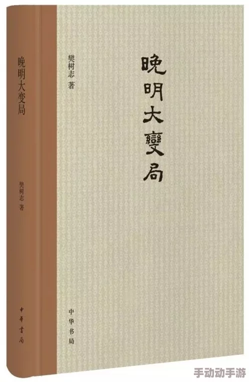 红楼梦银史探讨大观园兴衰荣辱与家族命运的关联