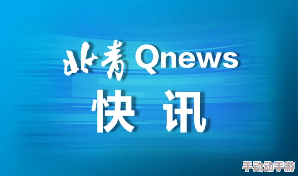 色网站在线观看虚假信息风险高请勿轻信保护个人信息安全