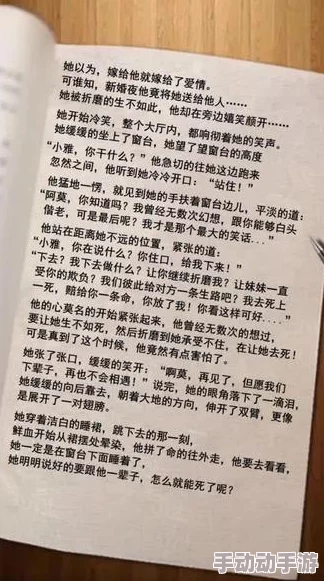 虐爱原名《囚心游戏》曝光抄袭融梗多处情节雷同读者纷纷表示失望