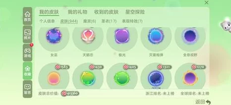 球球大作战：揭秘汪汪金铃皮肤两大热门合成秘籍