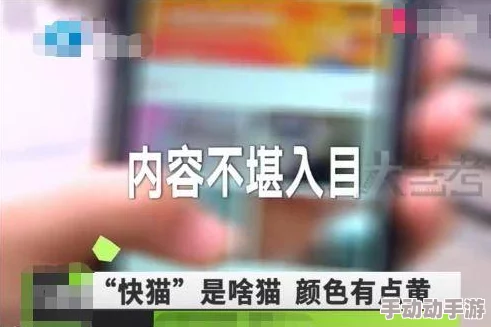 免费成人激情视频内容低俗违法举报电话12377涉嫌传播淫秽信息