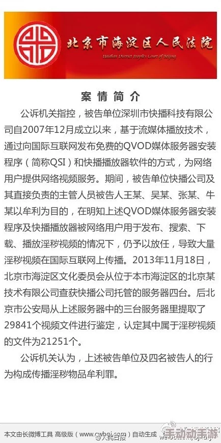 免费成人激情视频内容低俗违法举报电话12377涉嫌传播淫秽信息