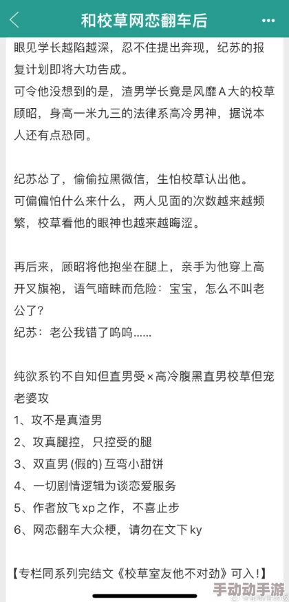 校园车文惊爆校草竟是富二代女友成群私下派对不断