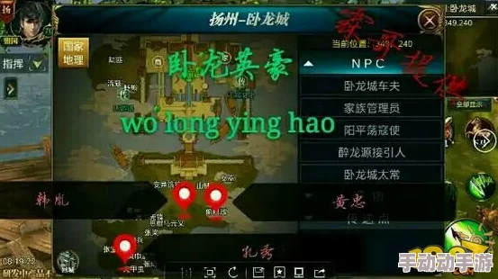 御龙在天手游：副将黄忠技能属性深度剖析与热门战术解析