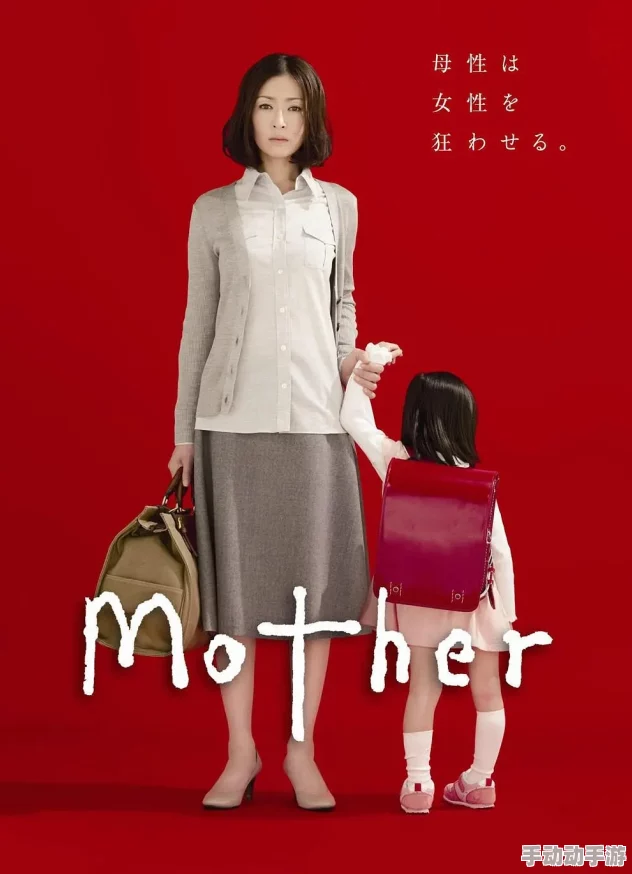 母亲Mother2009韩版高清修复版在线观看